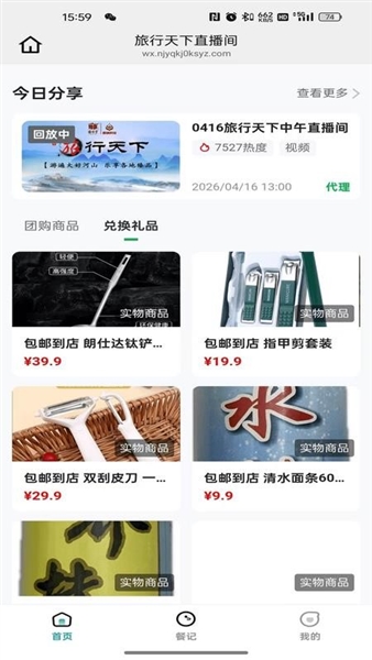 颐纳生物截图2
