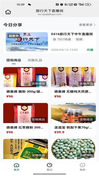 颐纳生物截图3