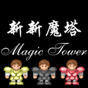 新新魔塔手机版 最新版v1.6.4