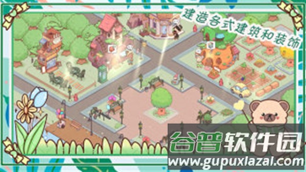 我萌萌的农场手游官方版截图1