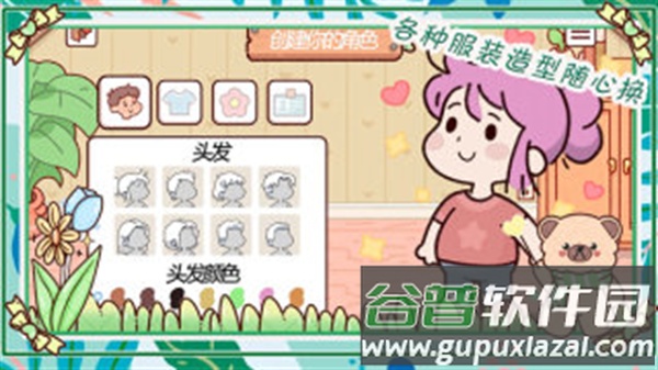 我萌萌的农场手游官方版截图3