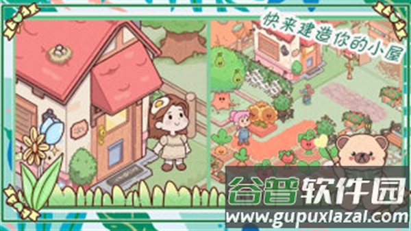 我萌萌的农场手游官方版截图4