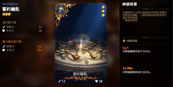 第七史诗国际服安装包(Epic Seven)截图2