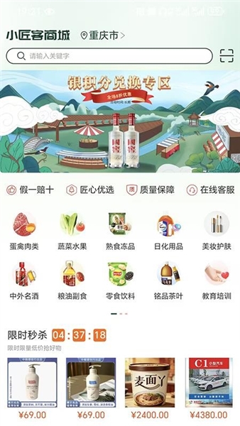小匠客app截图1