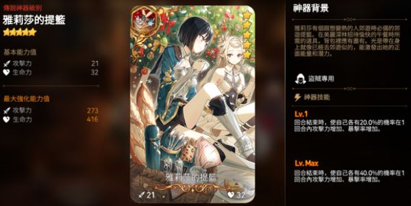 第七史诗国际服安装包(Epic Seven)截图3