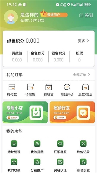 小匠客app截图3
