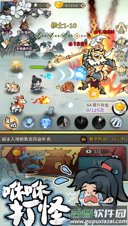 咻咻封神截图3
