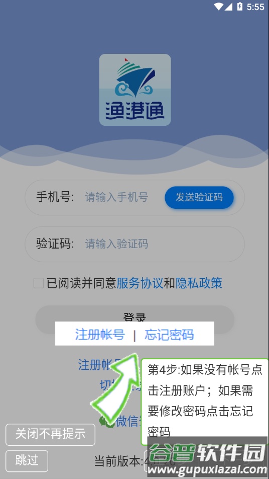 渔港通app下载新版截图4