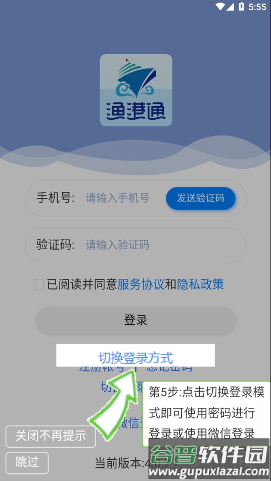 渔港通app下载新版截图5