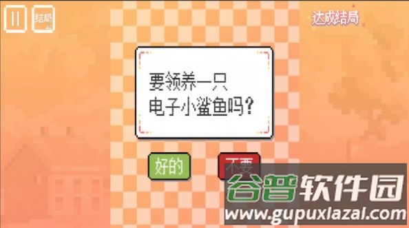快乐的鲨鱼小游戏截图2