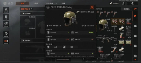 暗区突围越南服最新(Arena Breakout VNG)截图2