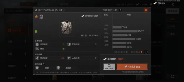 暗区突围越南服最新(Arena Breakout VNG)截图3