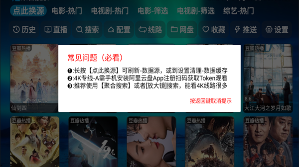 4K云仓修复版截图1