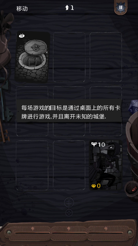 卡片神偷汉化版截图4