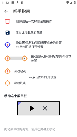 荔枝点击器免费版截图3