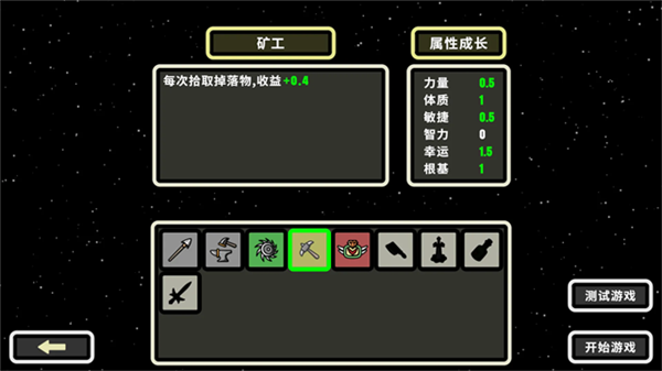 999秒幸存者截图2