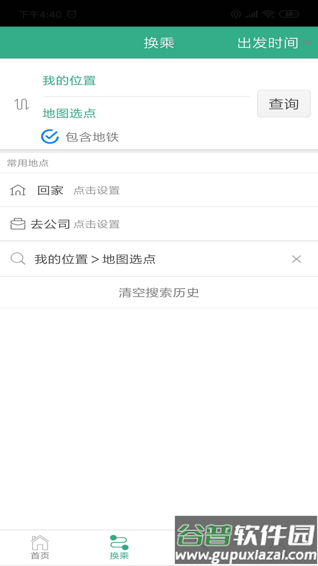 郑州行公交app下载截图1