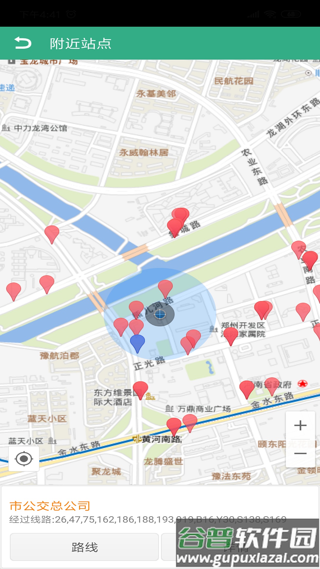 郑州行公交app下载截图4