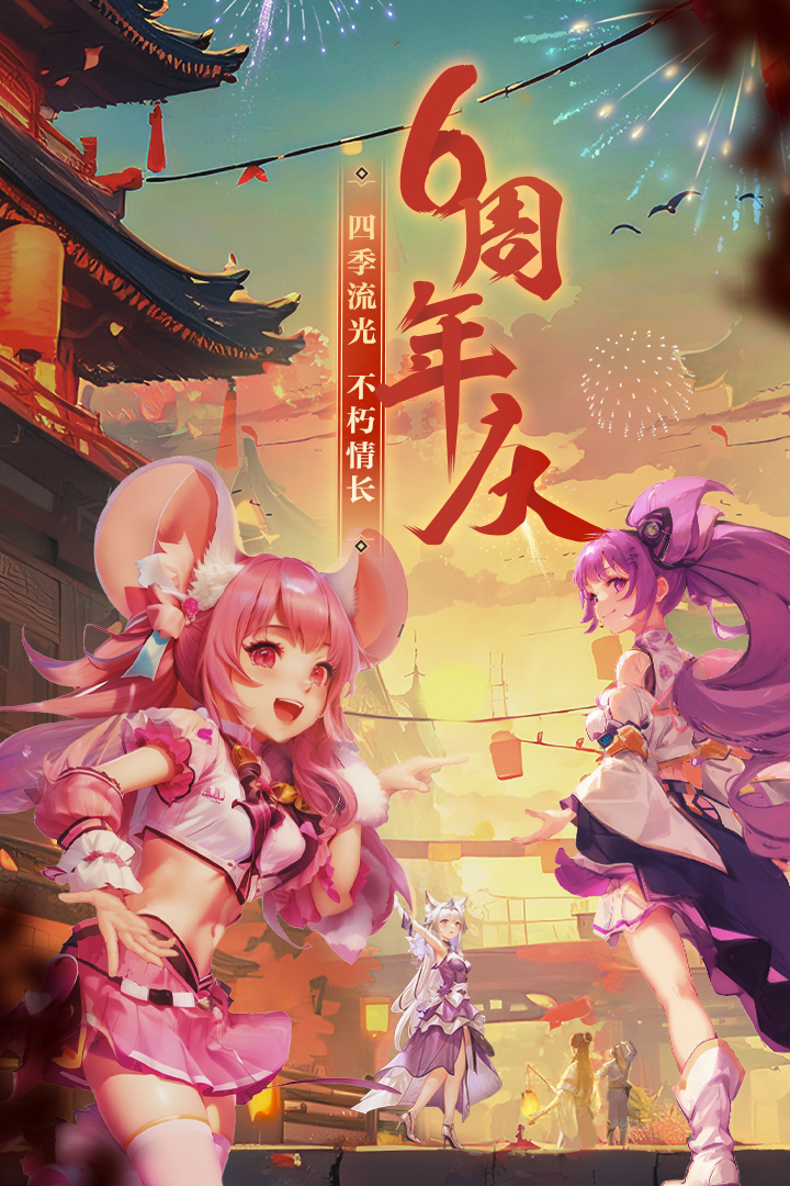西游女儿国手机版 安卓版截图3