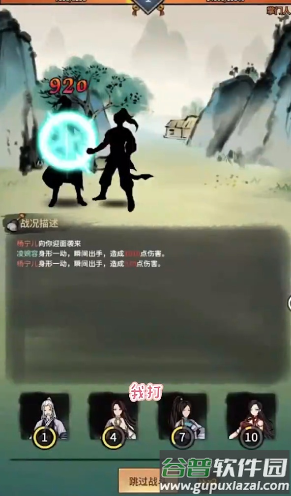 少年侠客截图4