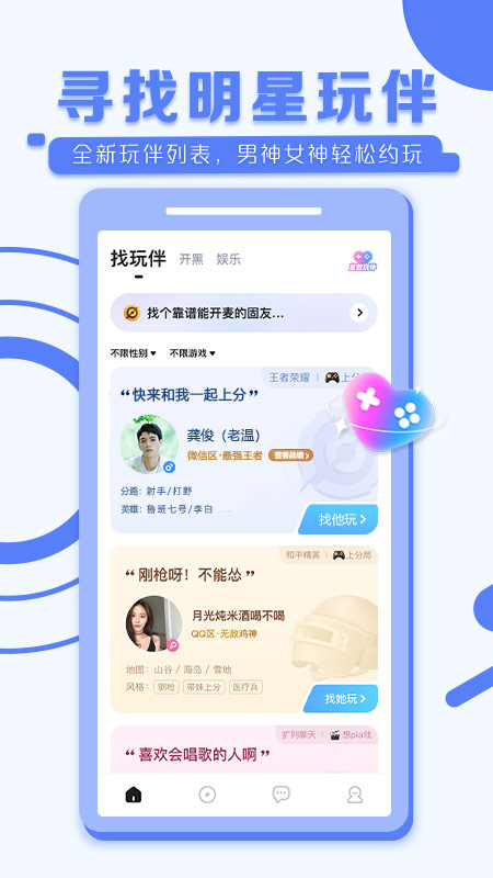 TT语音老版本 官方旧版截图1