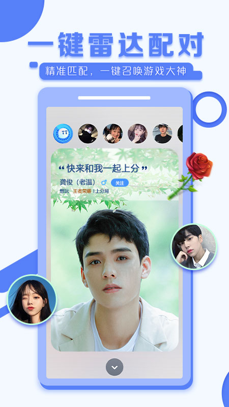 TT语音老版本 官方旧版截图2