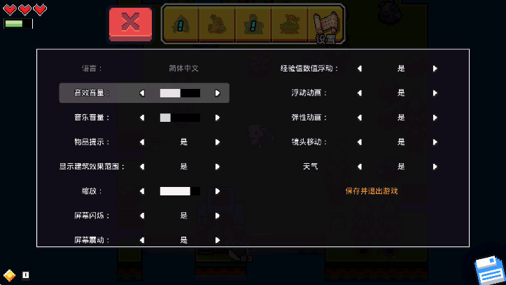 浮岛冒险中文版(Forager)截图2