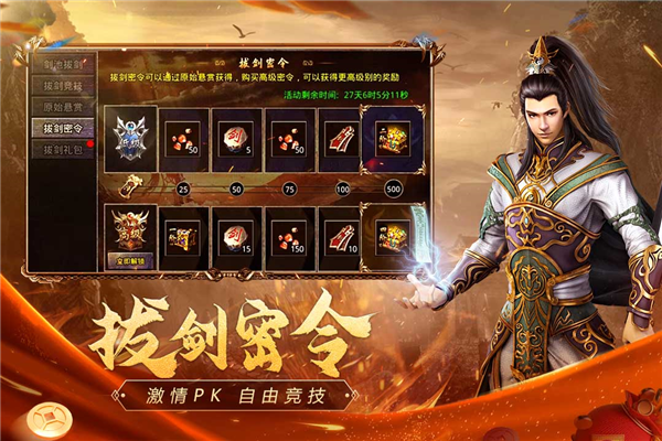 原始传奇手游极速版截图2