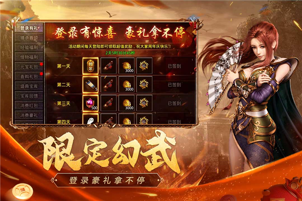 原始传奇手游极速版截图3