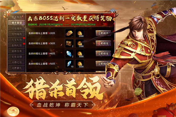 原始传奇手游极速版截图4