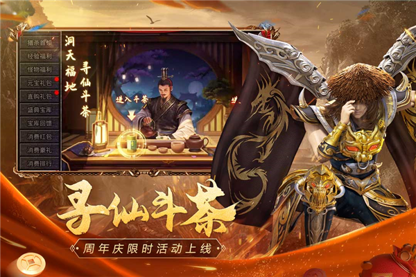 原始传奇手游极速版截图5