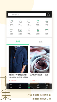 kiinii手工客 官方版截图1