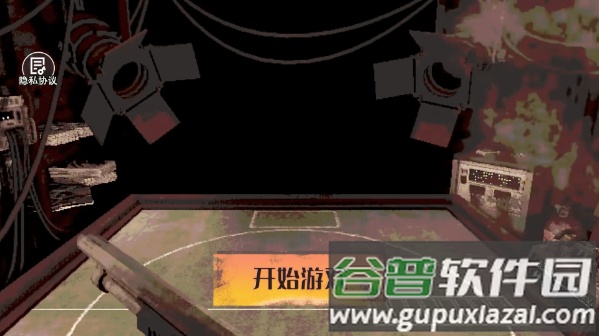 小小生存家截图1