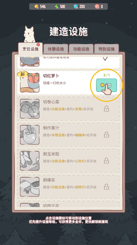 猫咪和汤最新版本2026截图2