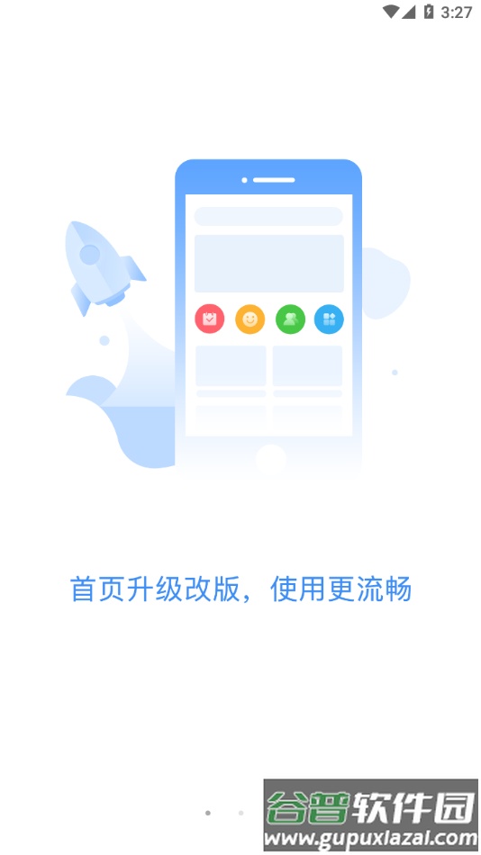 建筑云课学生app下载截图3