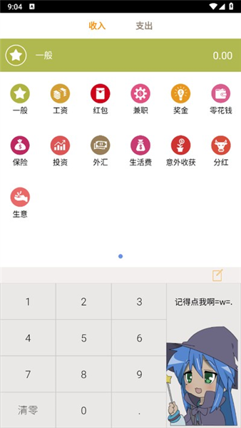 悠悠宅记官方版截图1