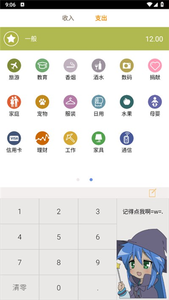 悠悠宅记官方版截图3