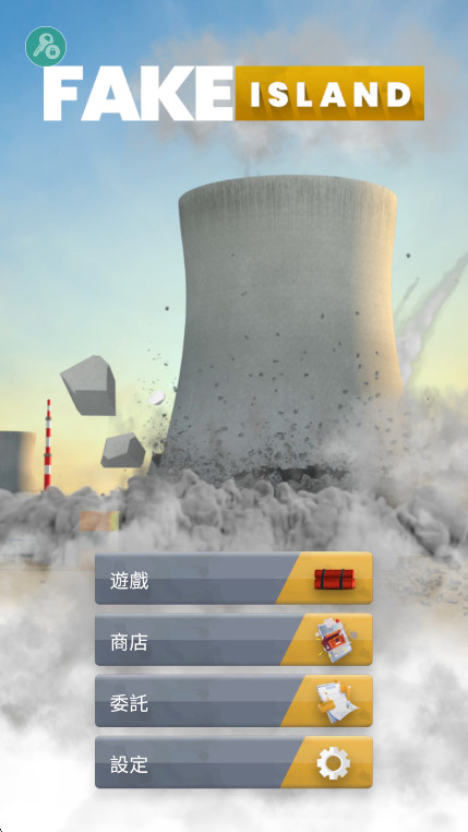 爆破模拟器2026最新版截图4