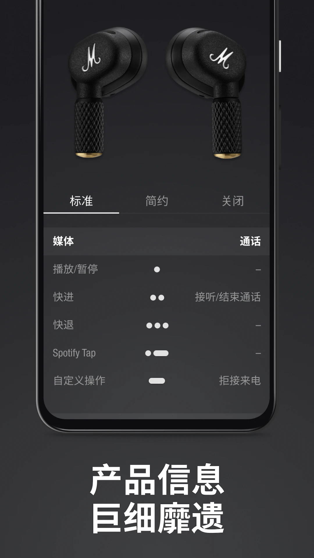 MarshallBluetooth安卓版 最新版截图4