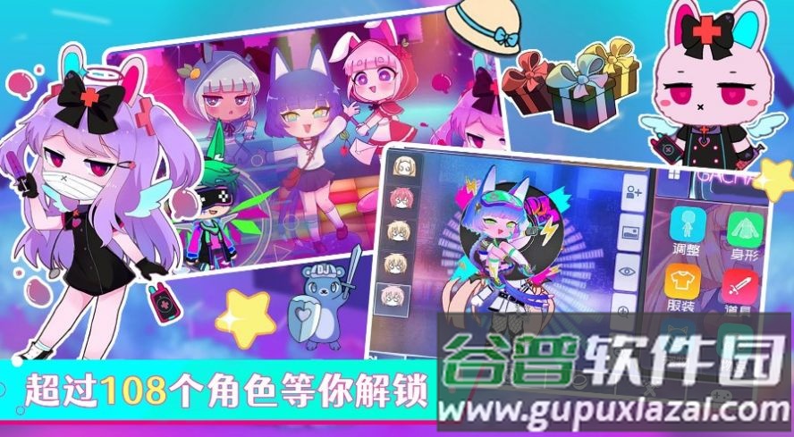 加查俱乐部乐园游戏截图1