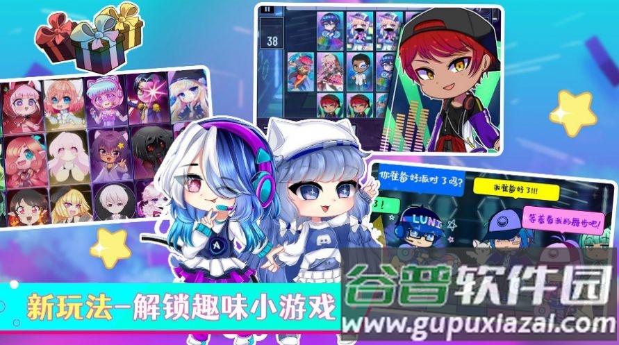 加查俱乐部乐园游戏截图2
