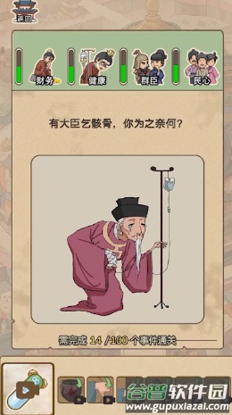 生存百分百截图1