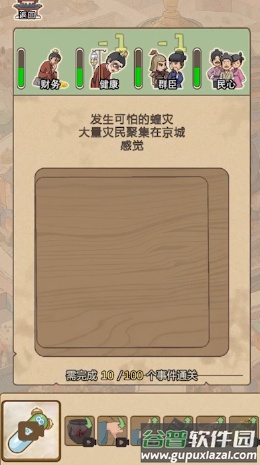 生存百分百截图2