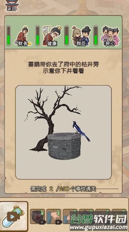 生存百分百截图3