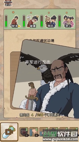 生存百分百截图4