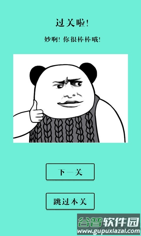 还有这种骚操作手游截图4