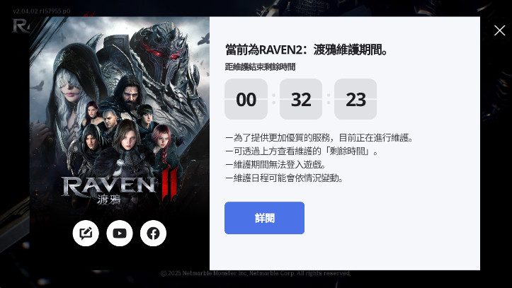 渡鸦2手游最新版本(RAVEN2)截图2
