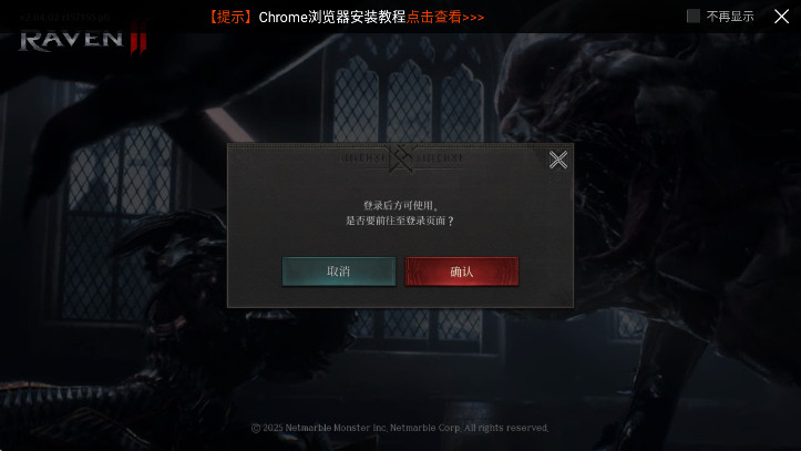 渡鸦2手游最新版本(RAVEN2)截图3
