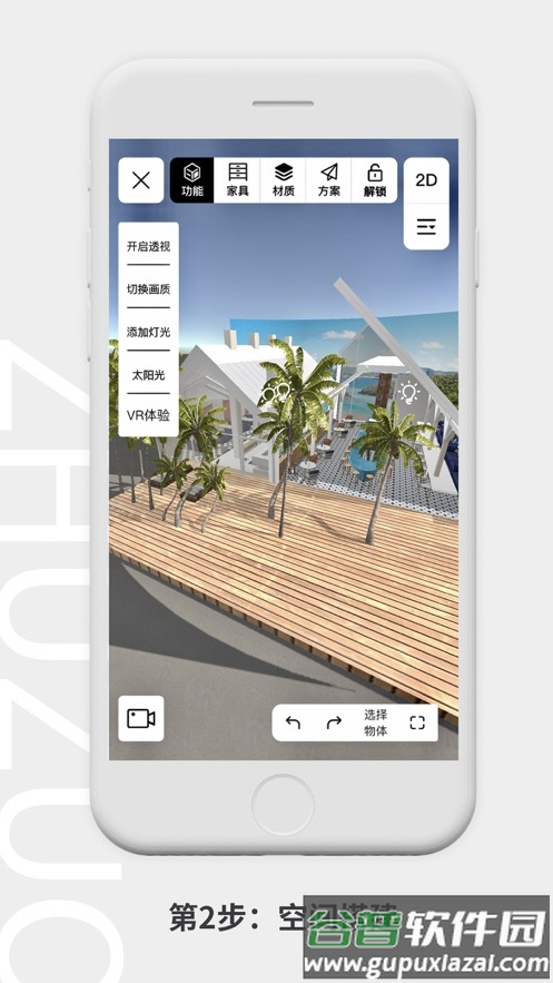 筑作app下载截图2