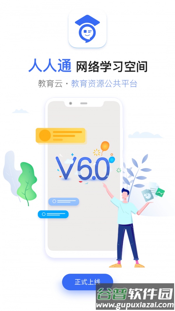 之江汇教育广场app截图3